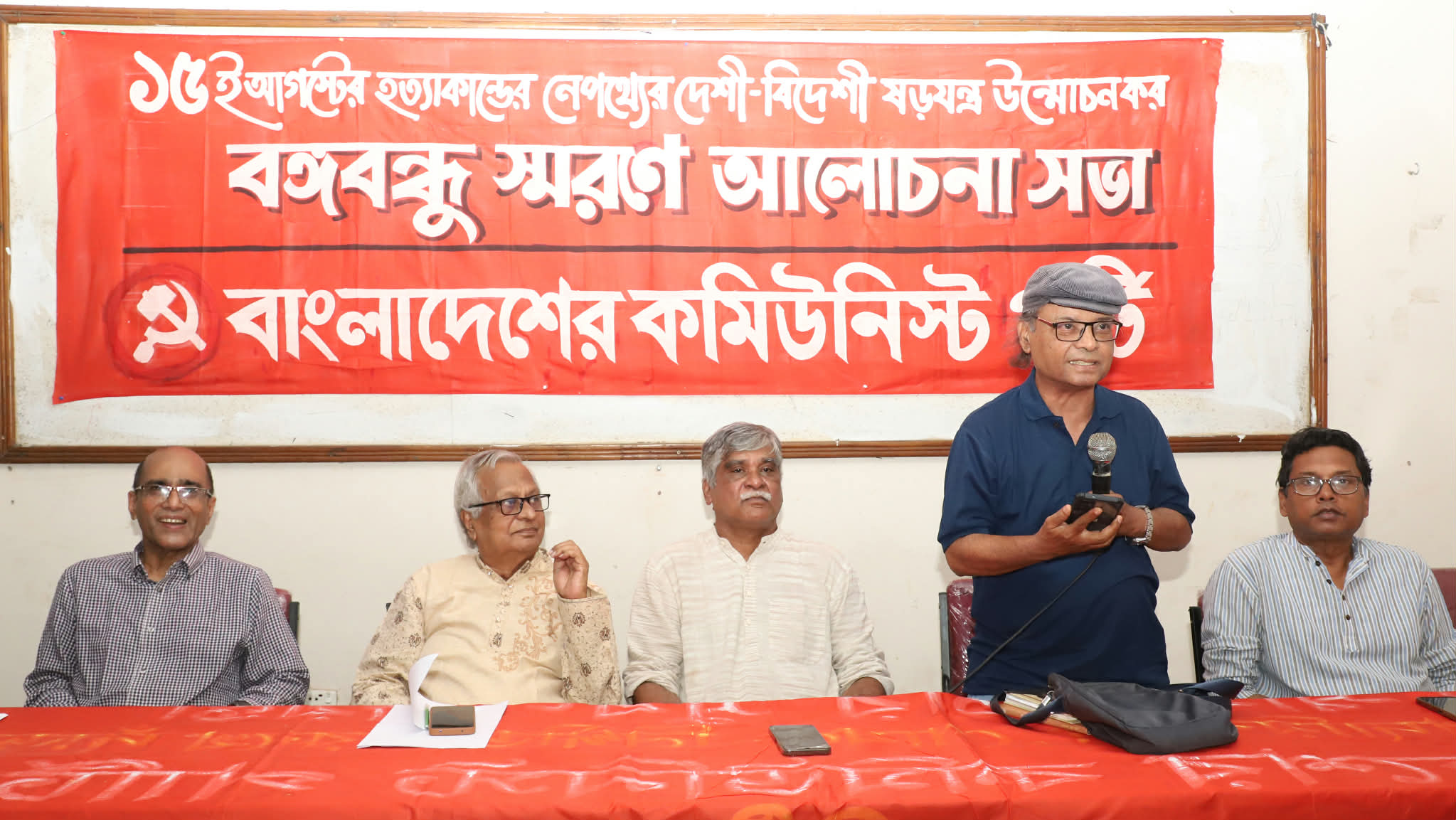 সিপিবি: বঙ্গবন্ধুর অবদান স্বীকার ও শাসনামলের মূল্যায়ন জরুরি