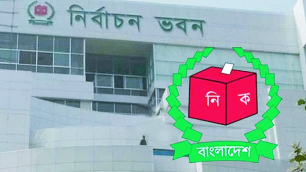 সংরক্ষিত নারী আসনের তফসিল ঘোষণা, ভোট ১২ মে