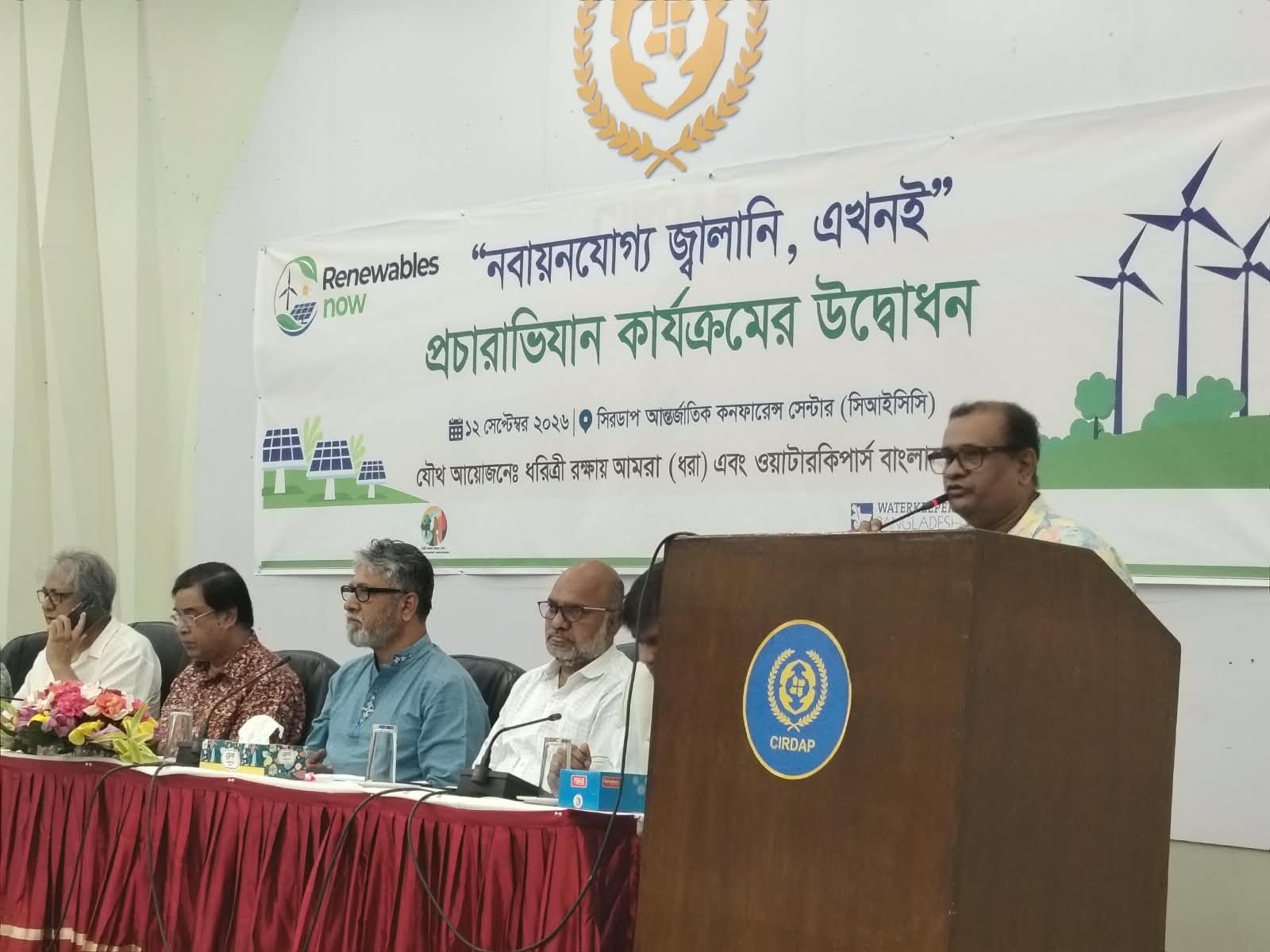 নবায়নযোগ্য জ্বালানি প্রচারাভিযান শুরু