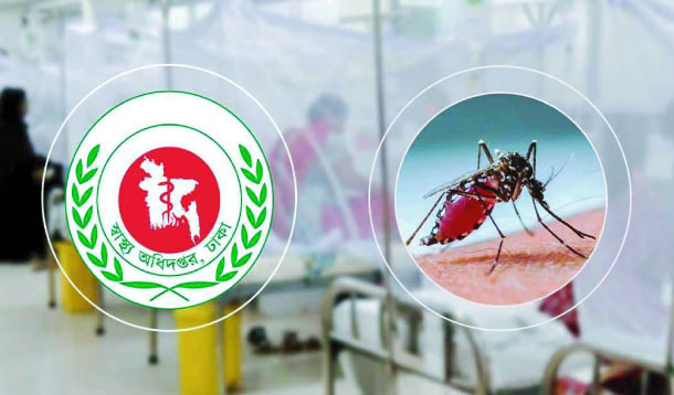 ডেঙ্গুতে একদিনে রেকর্ড ৯ জনের মৃত্যু, হাসপাতালে ভর্তি ১৫৭১