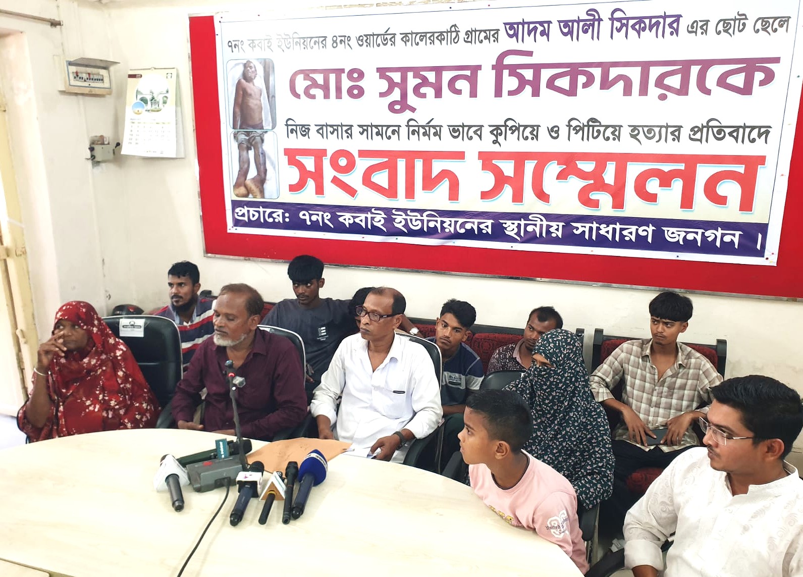 সুমন হত্যা মামলার আসামিদের গ্রেপ্তারে সিআইডির হস্তক্ষেপ চেয়ে সংবাদ সম্মেলন
