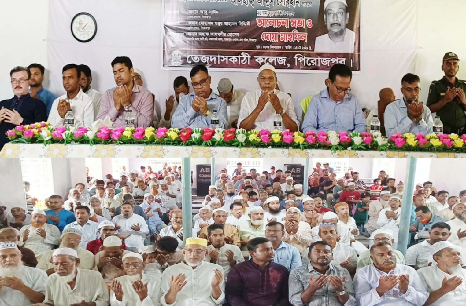 দানবীর আলহাজ আব্দুস সোবহানের ২৬তম মৃত্যুবার্ষিকী পালিত
