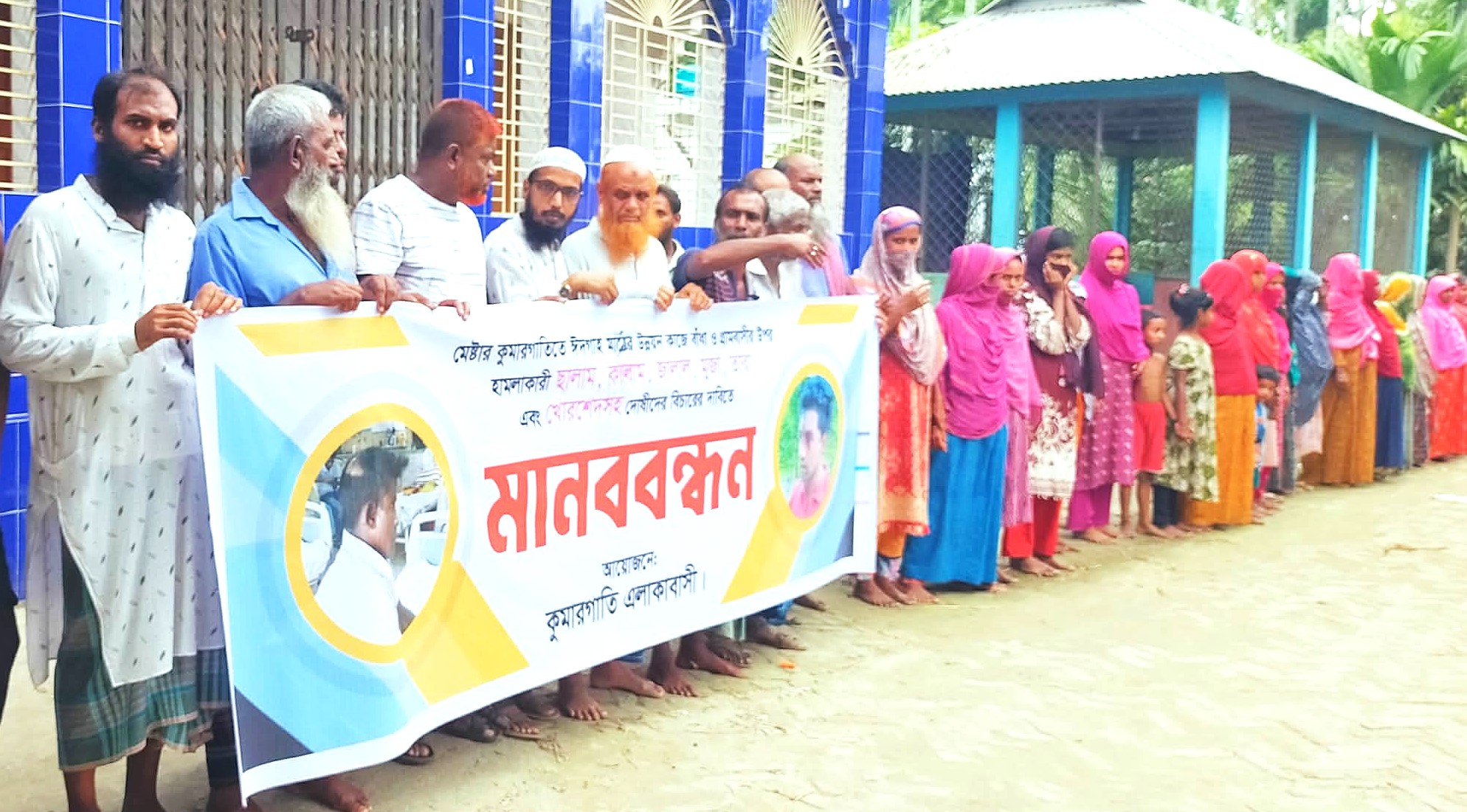 জামালপুরে ঈদগাহ নিয়ে সংঘর্ষ, দোষীদের গ্রেপ্তার দাবিতে মানববন্ধন