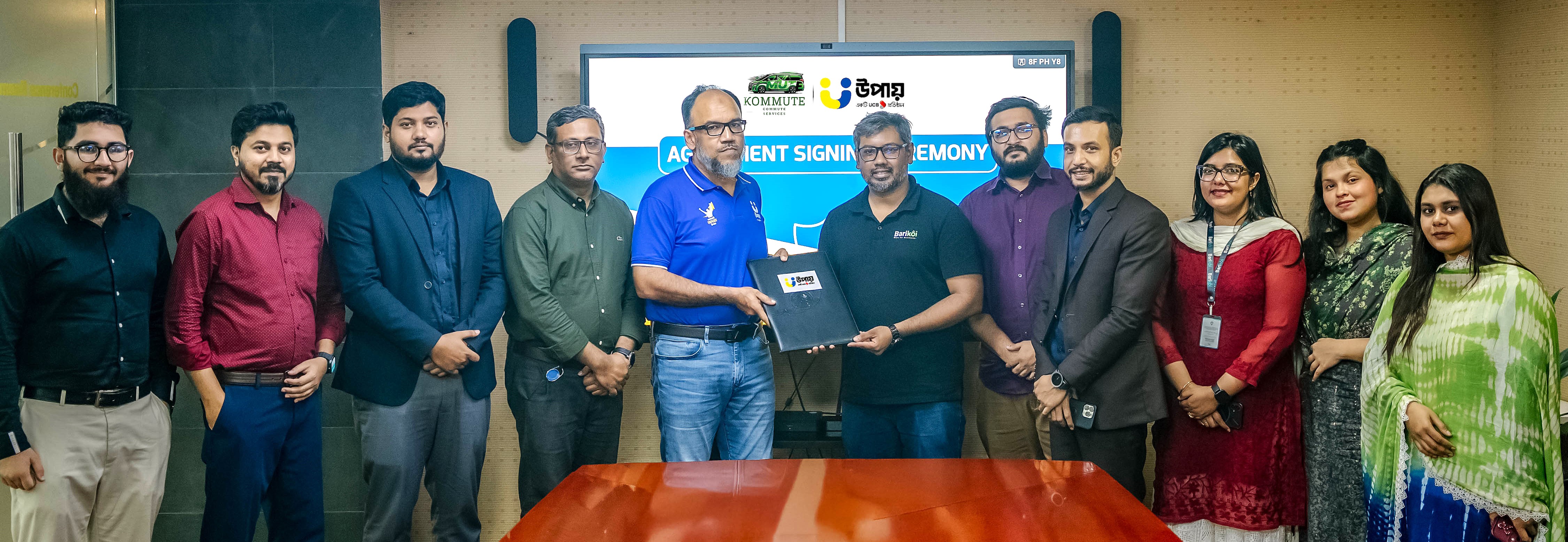 অফিস যাতায়াত সহজ করতে একসঙ্গে কাজ করবে উপায় ও কমিউট