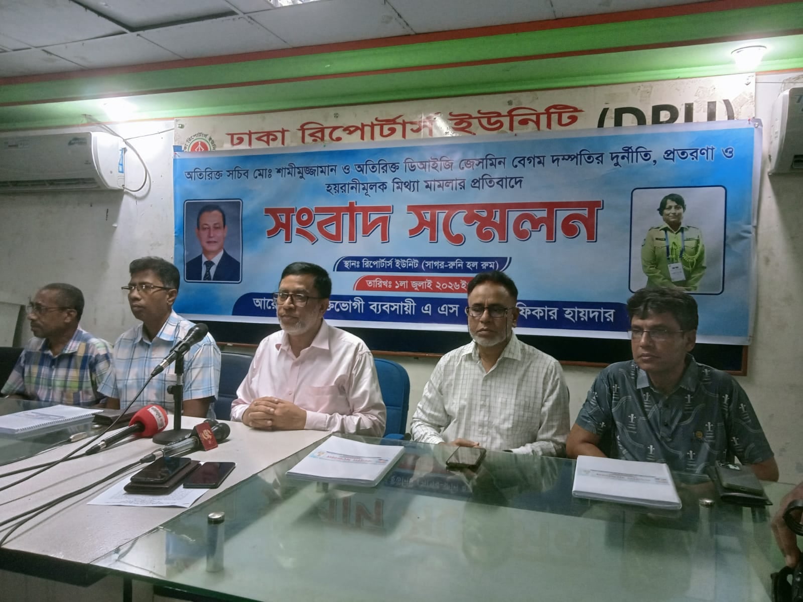 আমলা দম্পতির বিরুদ্ধে ব্যবসায়ীকে হয়রানি ও সম্পত্তি দখলের অভিযোগ