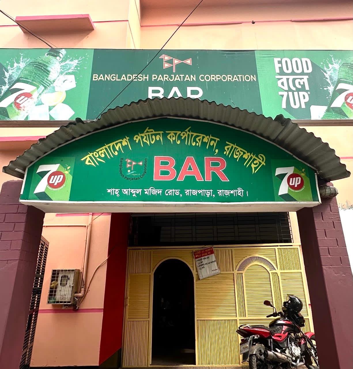 রাজশাহীতে মদের বারে অনিয়মের অভিযোগ, প্রশ্নের মুখে নজরদারি