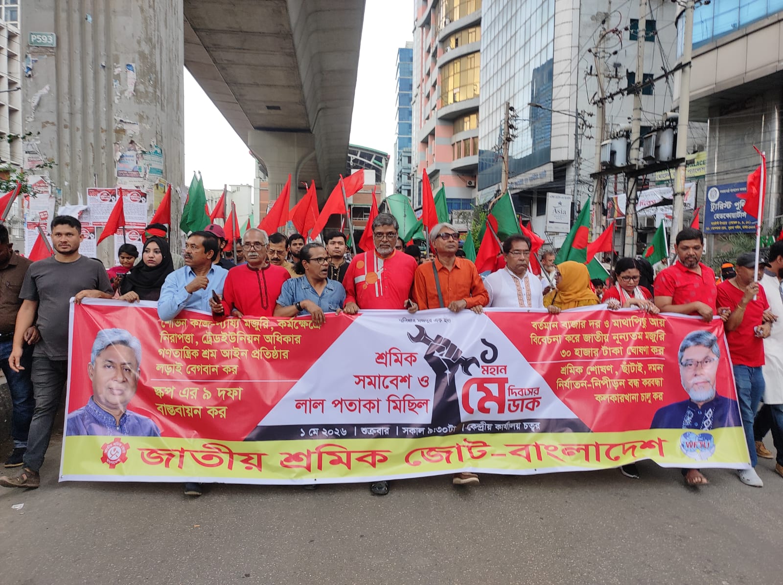 মহান মে দিবসে শ্রমিক জোটের শ্রমিক সমাবেশ ও লাল পতাকা মিছিল
