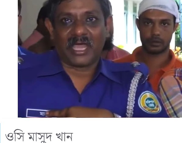 থানায় ঢুকে এভাবে কেউ নির্যাতন করে, আমরা কার কাছে যাব: ওসি মাসুদ