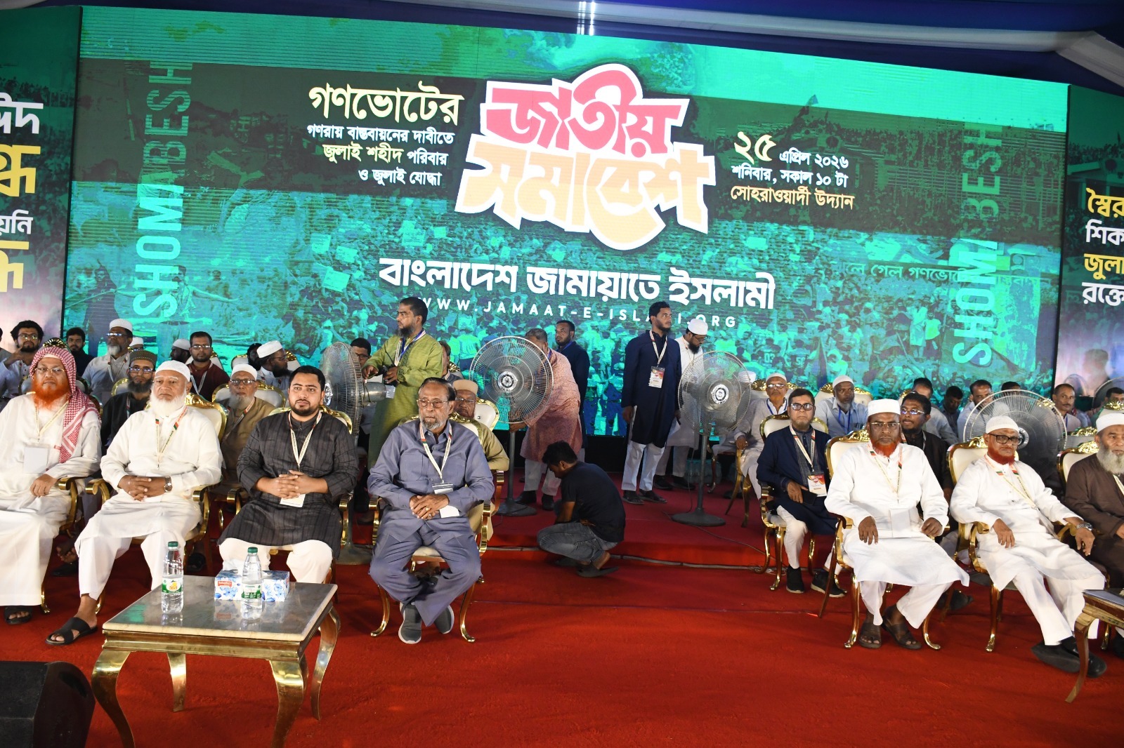 সোহরাওয়ার্দীতে জামায়াতের সমাবেশ, গণভোটের রায় বাস্তবায়নের দাবি