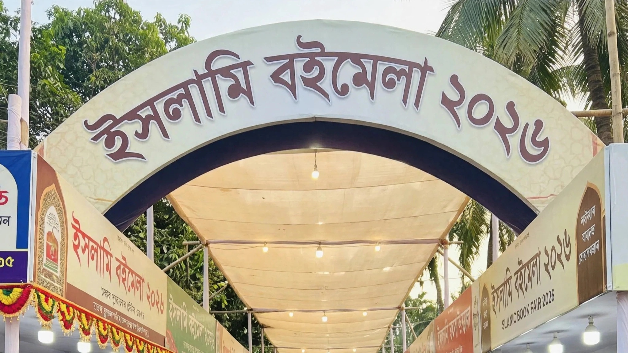 বায়তুল মোকাররমে শুক্রবার থেকে মাসব্যাপী ইসলামি বইমেলা শুরু