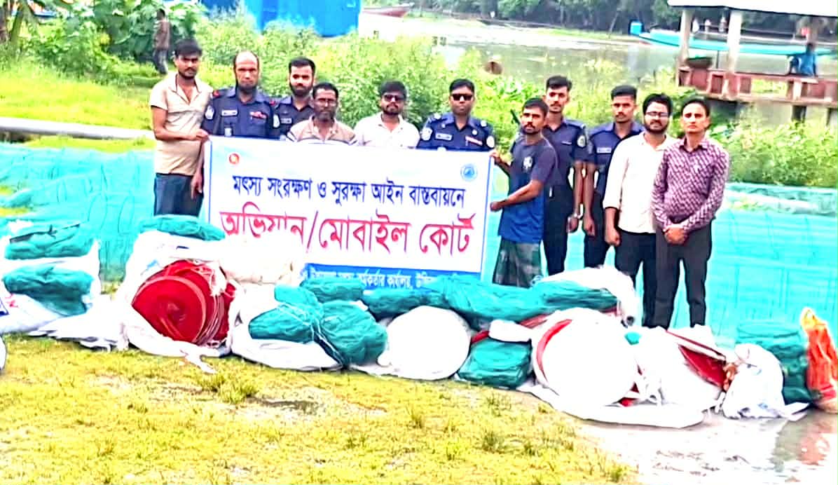 উজিরপুরে মৎস্য বিভাগের অভিযানে অর্ধকোটি টাকার নিষিদ্ধ জাল জব্দ।