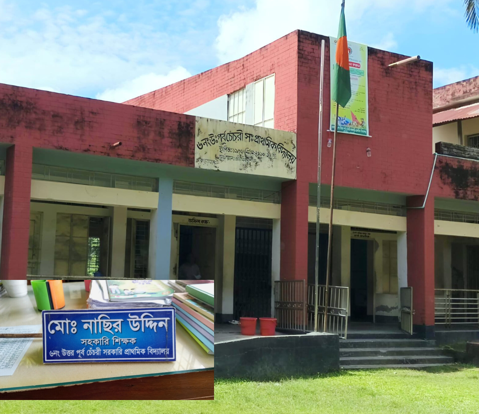 কাঠালিয়ায় এক শিক্ষক কে ঘিরে নানা অভিযোগ, অতিষ্ঠ এলাকাবাসী