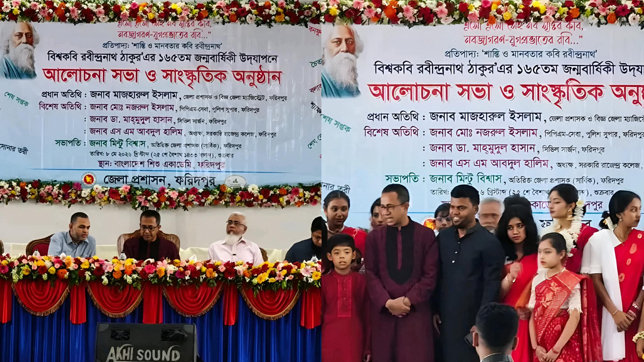 ফরিদপুরে বিশ্বকবি রবীন্দ্রনাথ ঠাকুরের ১৬৫তম জন্মবার্ষিকী পালিত