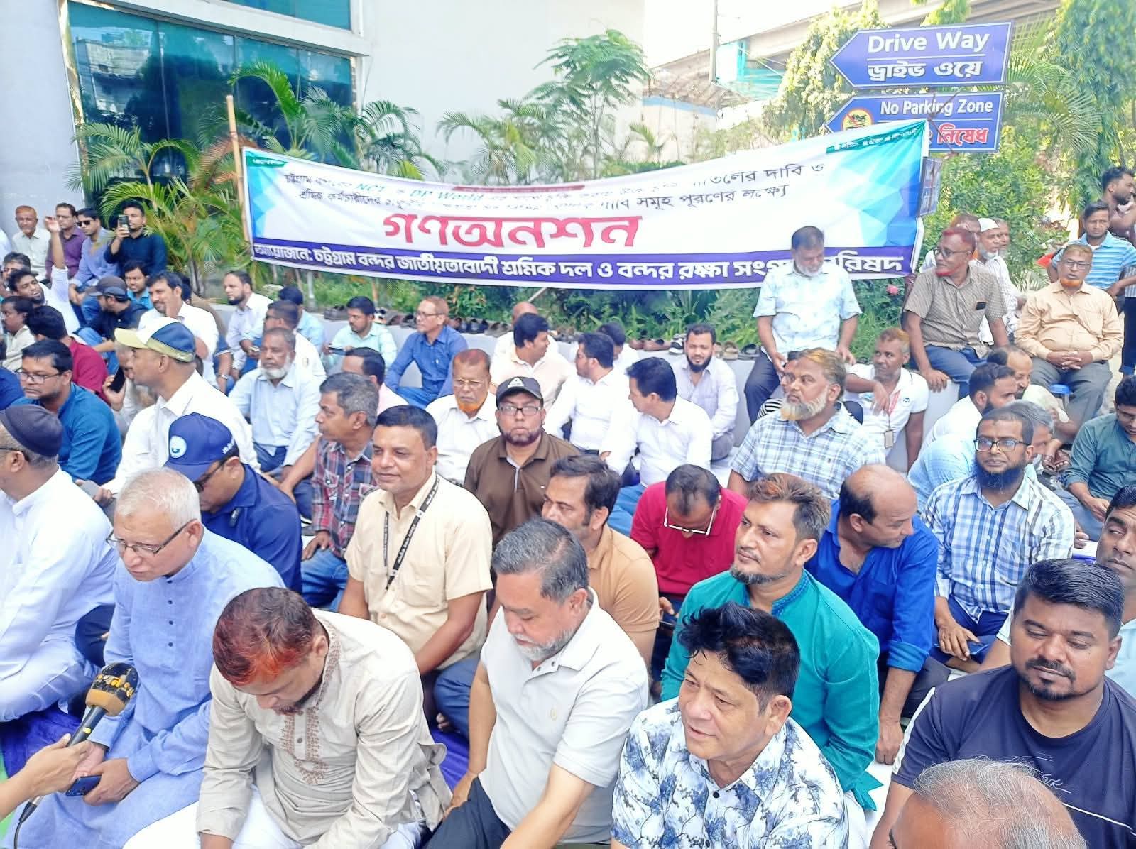 চুক্তি বাতিলের দাবিতে বন্দর শ্রমিকদের অনশন