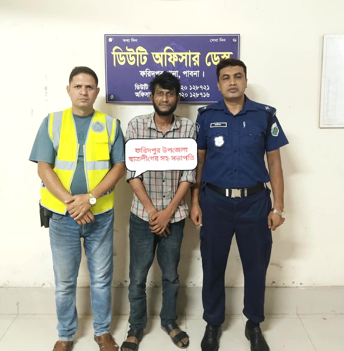 পাবনার ফরিদপুরে সন্ত্রাসবিরোধী আইনে ছাত্রলীগ নেতা গ্রেফতার