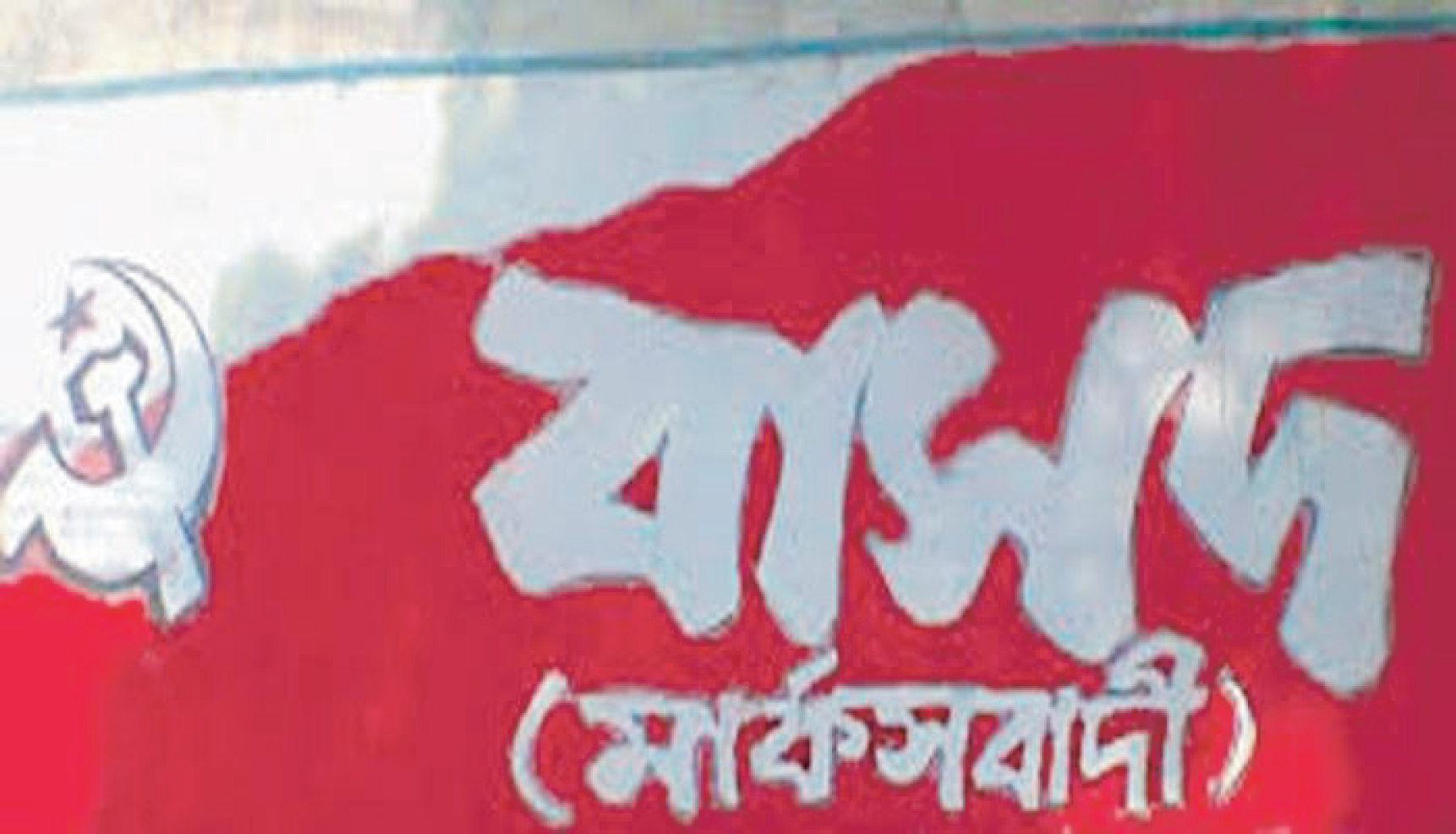 ঋণখেলাপীদের পুরস্কৃত করছে বিএনপি সরকারও