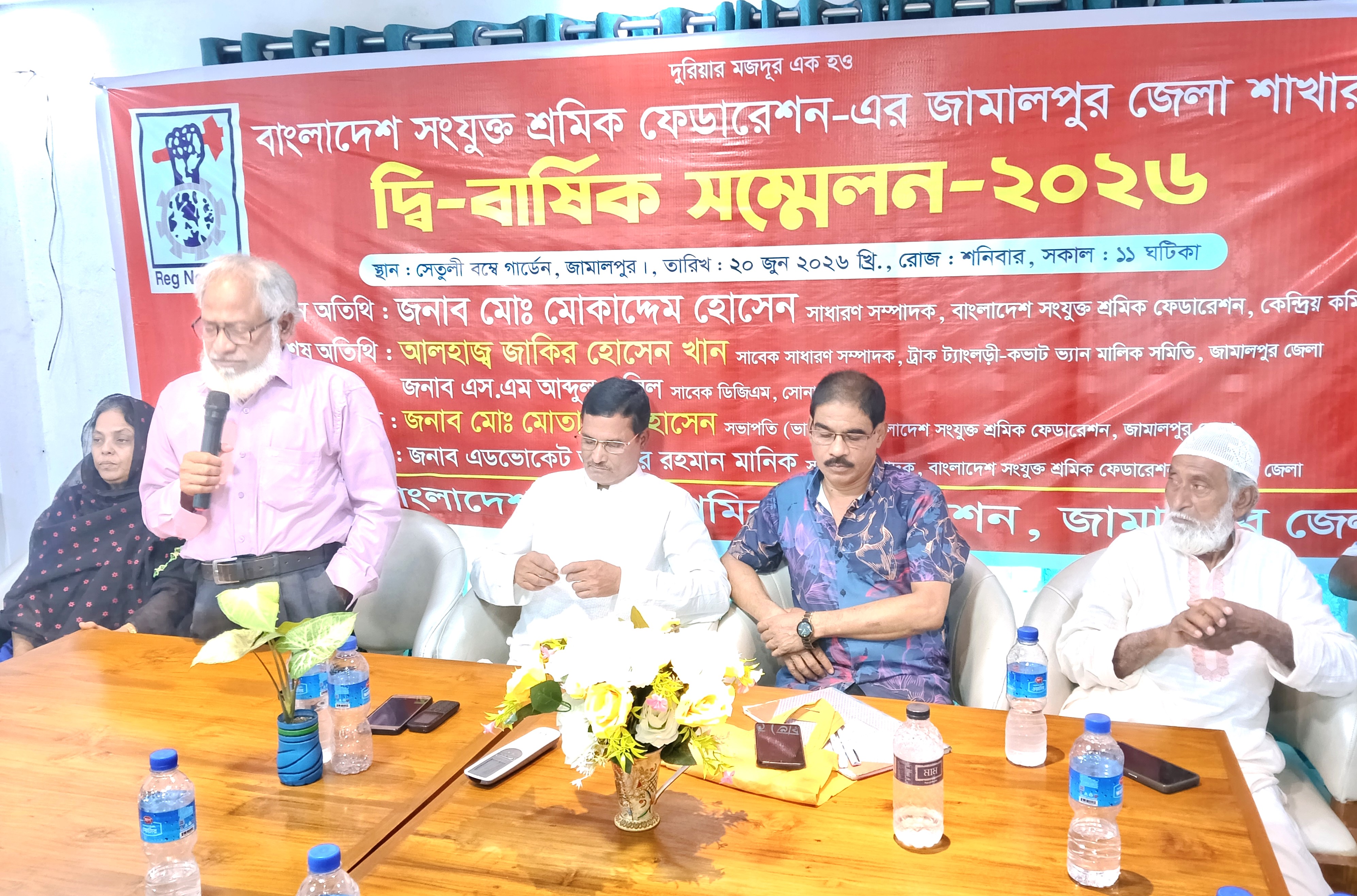 জামালপুরে সংযুক্ত শ্রমিক ফেডারেশনের দ্বি-বার্ষিক সম্মেলন অনুষ্ঠিত