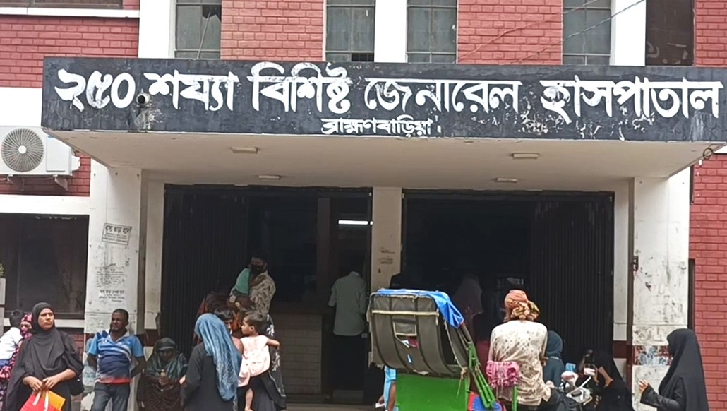 শোকজের পরও স্বপদে বহাল ব্রাহ্মণবাড়িয়া সদর হাসপাতালের ল্যাব ইনচার্জ