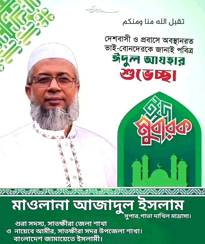 সাতক্ষীরায় মাদ্রাসা ছাত্রীকে যৌন নিপিড়নের অভিযোগ সুপারের বিরুদ্ধে