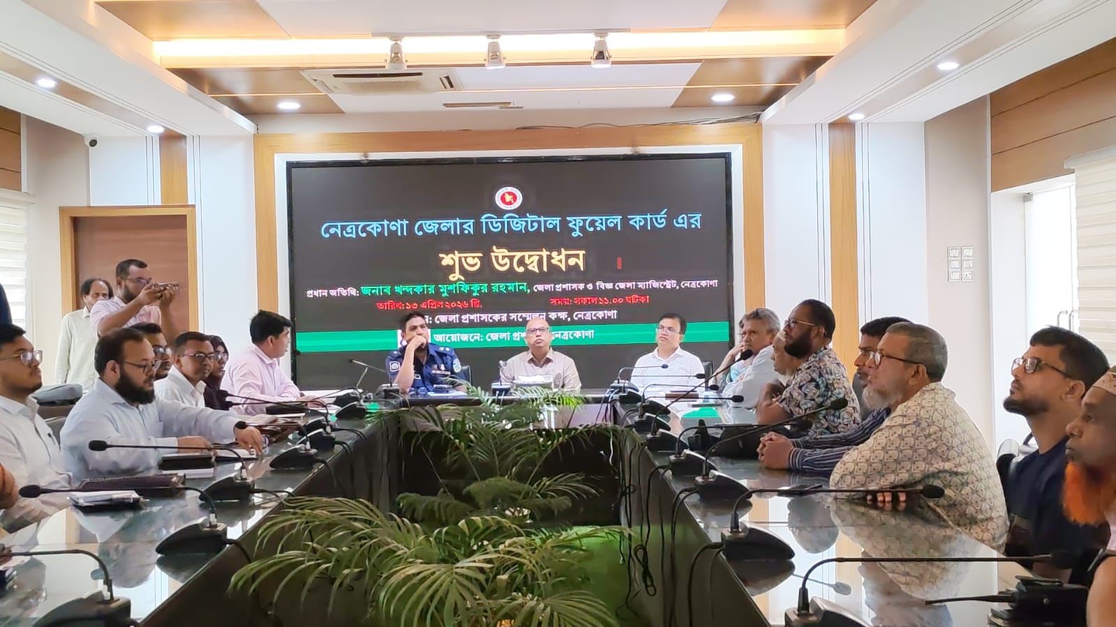 নেত্রকোণায় জ্বালানি বিতরণে ডিজিটাল কার্ড বাধ্যতামূলক, ১৮ এপ্রিলের পর মিলবে না তেল